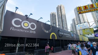 城点 大厦: COO Residence 城点, 位于屯门启发径8号, 共17层高,提供204伙。